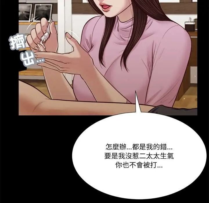 我的初体验第26話