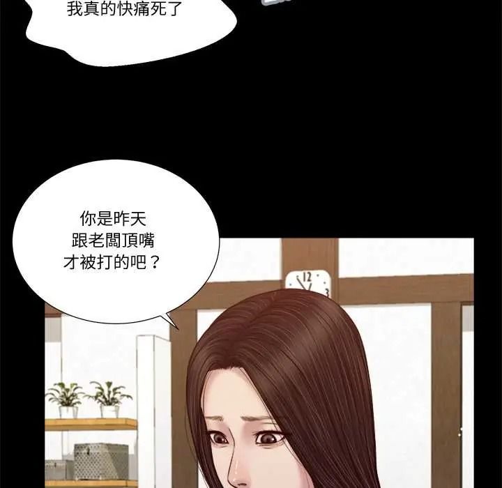 我的初体验第26話