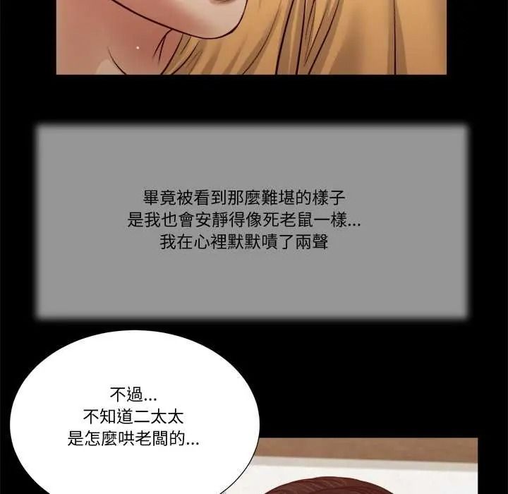 我的初体验第26話