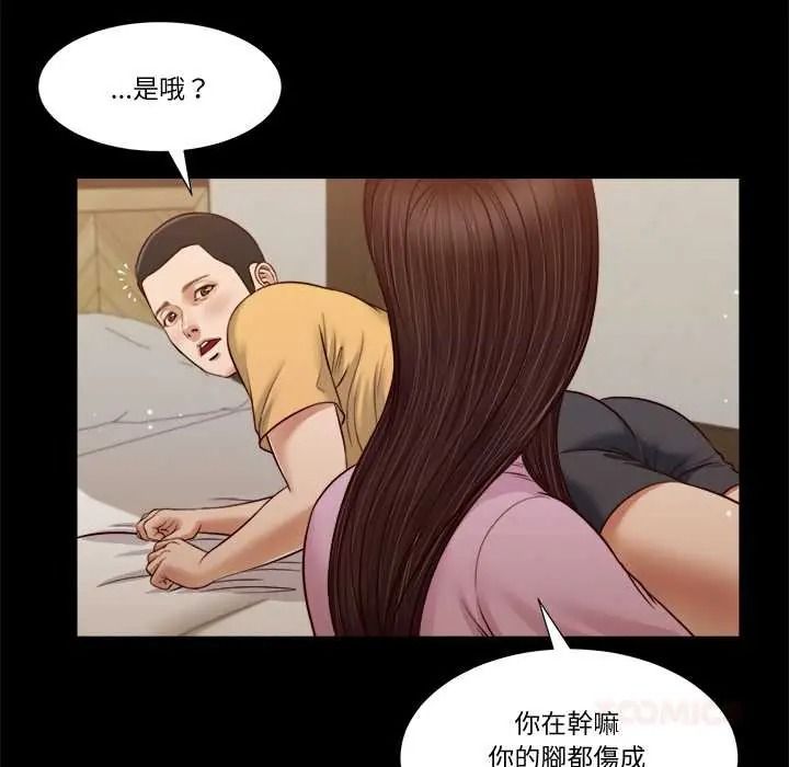 我的初体验第26話