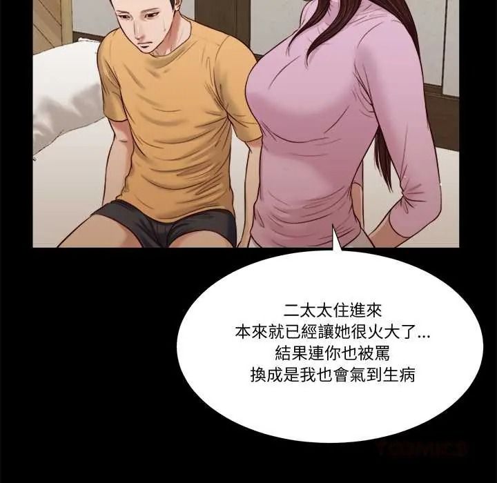 我的初体验第26話
