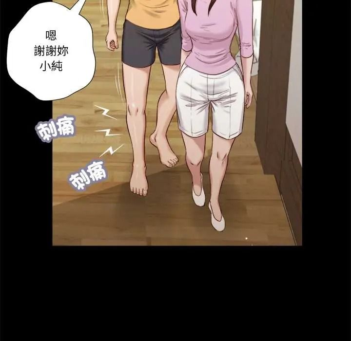 我的初体验第26話