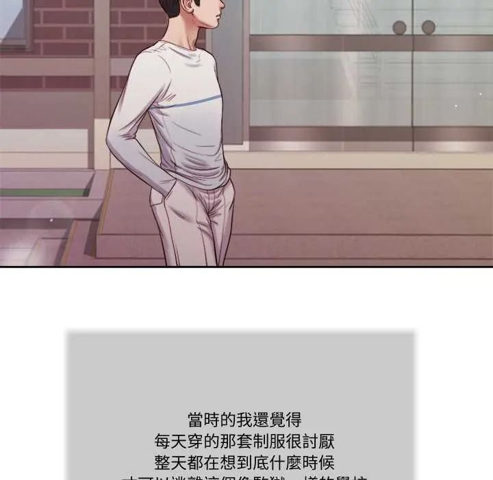 我的初体验第26話