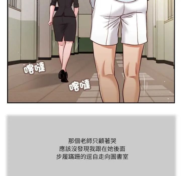 我的初体验第26話
