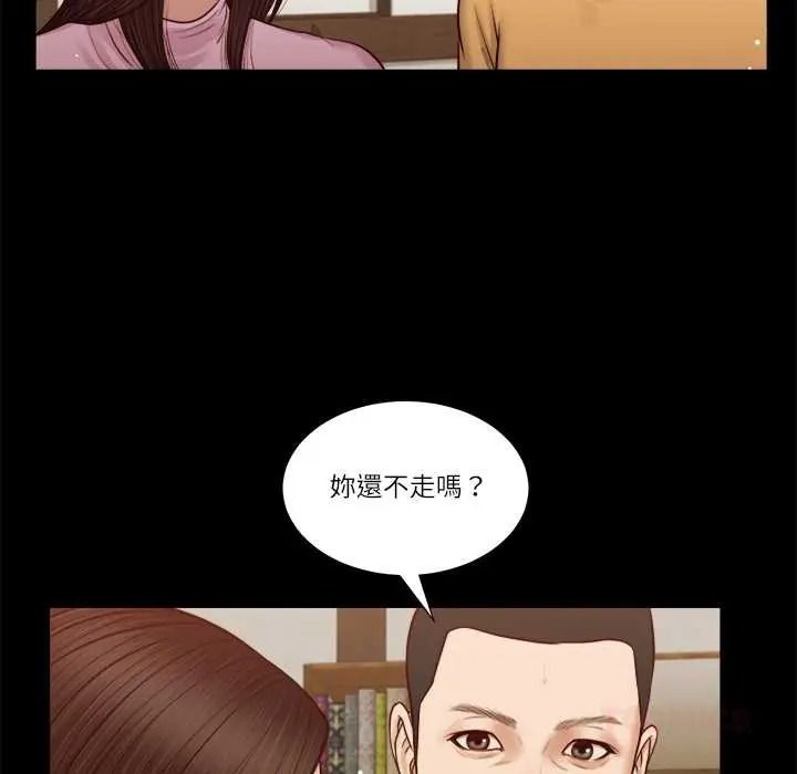 我的初体验第26話