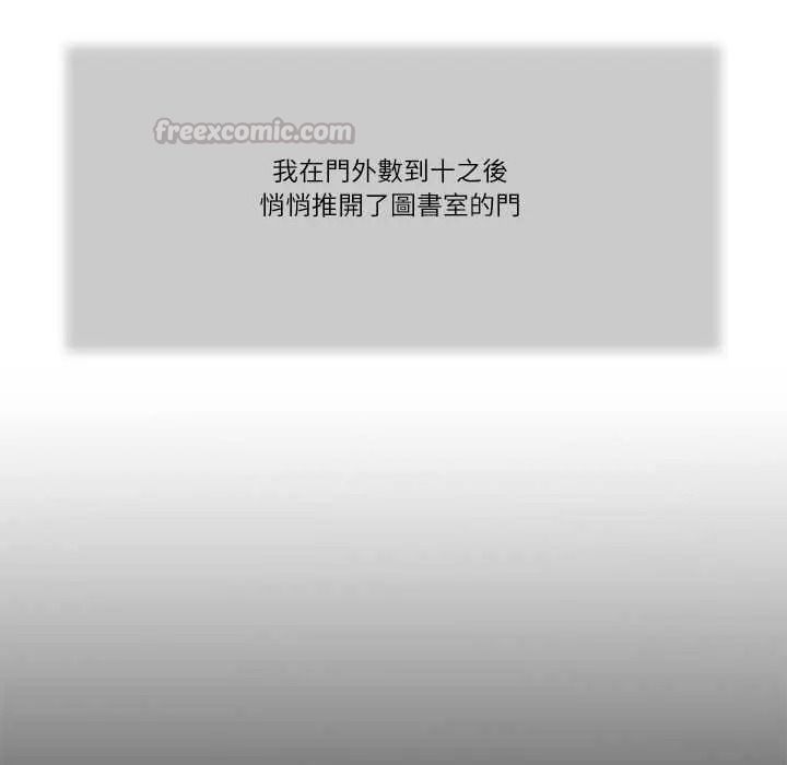 我的初体验第26話