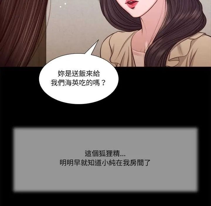 我的初体验第26話