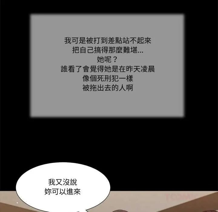 我的初体验第26話