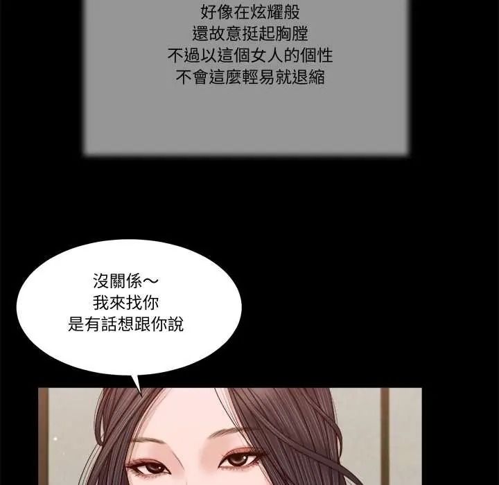 我的初体验第26話