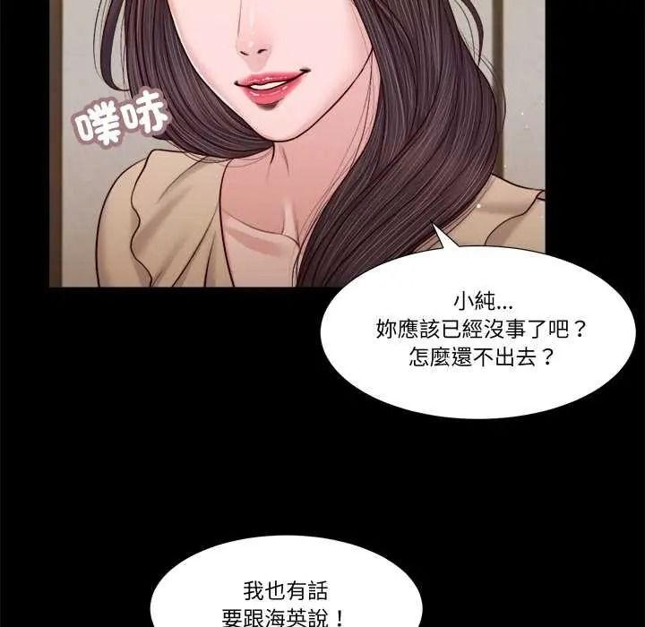 我的初体验第26話