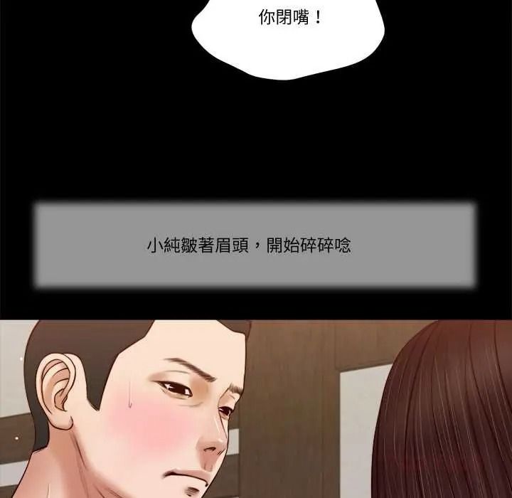 我的初体验第26話