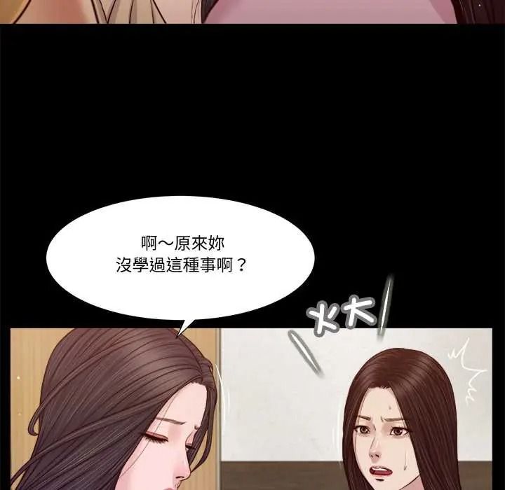 我的初体验第26話