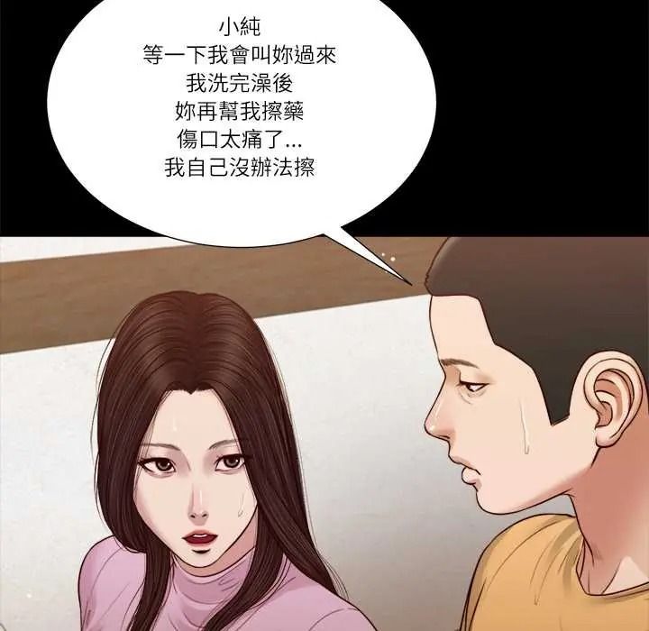 我的初体验第26話