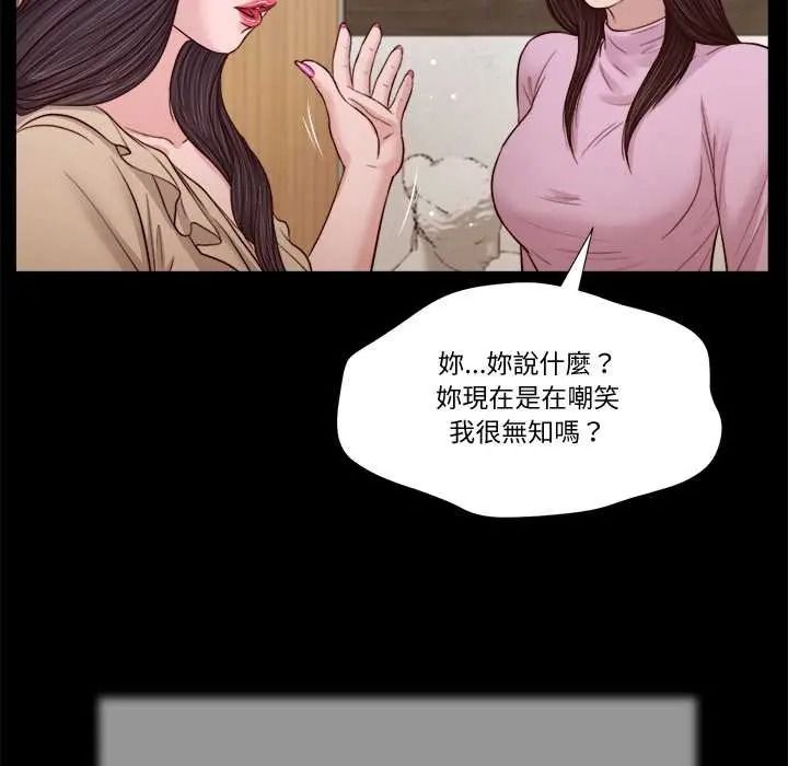 我的初体验第26話