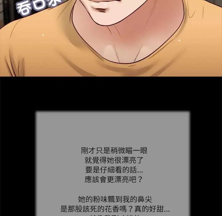 我的初体验第26話