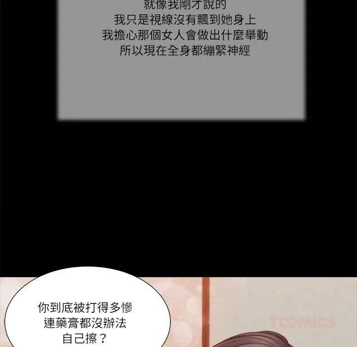 我的初体验第26話