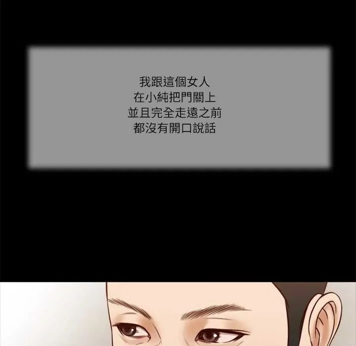 我的初体验第26話