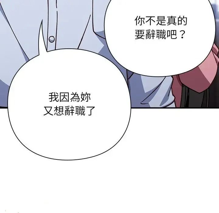 摸鱼生存指南第64話
