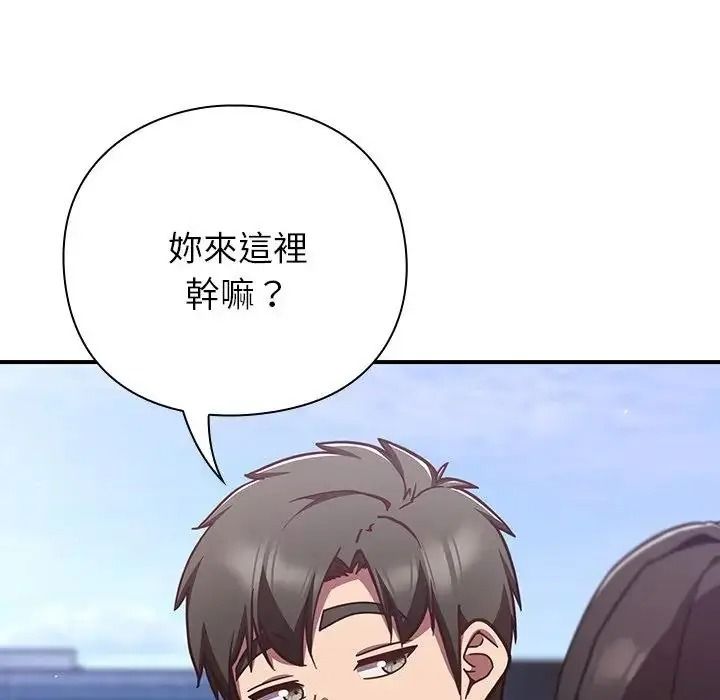 摸魚生存指南第64話