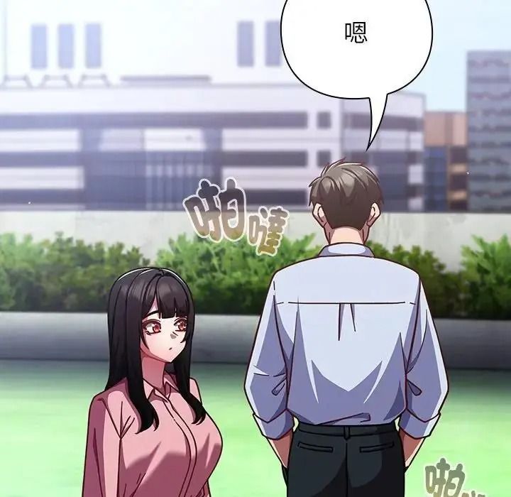 摸鱼生存指南第64話