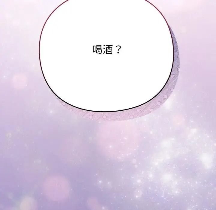 摸魚生存指南第64話