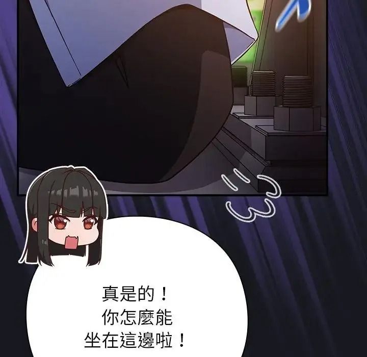 摸魚生存指南第64話