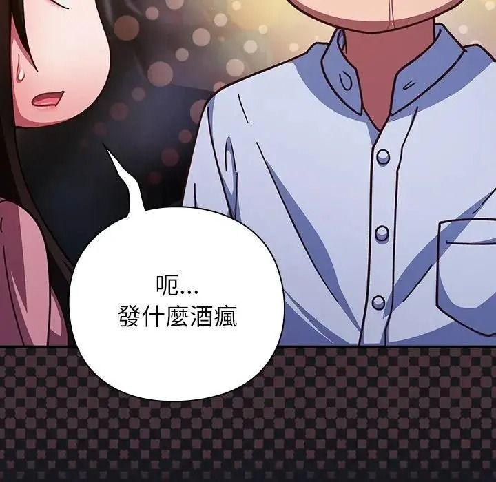 摸魚生存指南第64話
