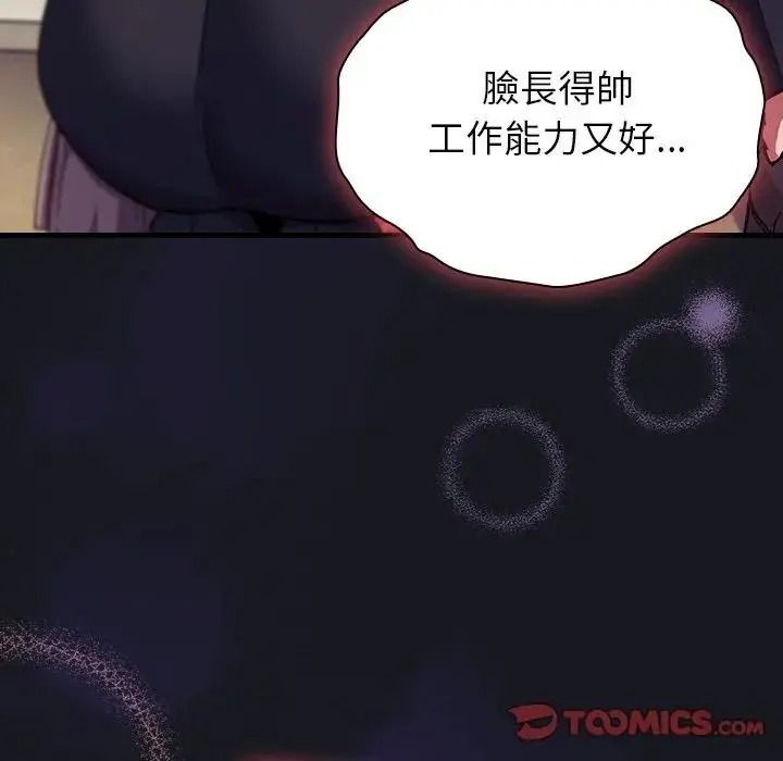 摸魚生存指南第64話