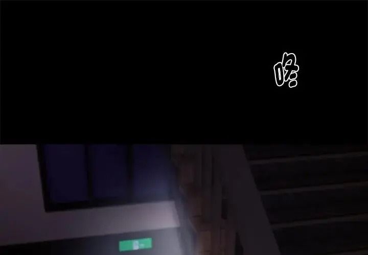 黑道X上班族第74話