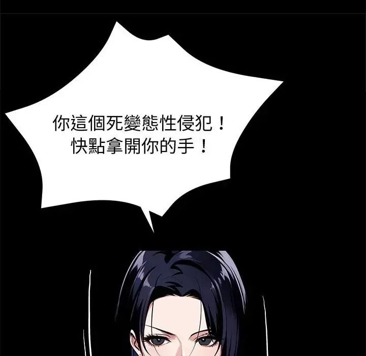 黑道X上班族第74話