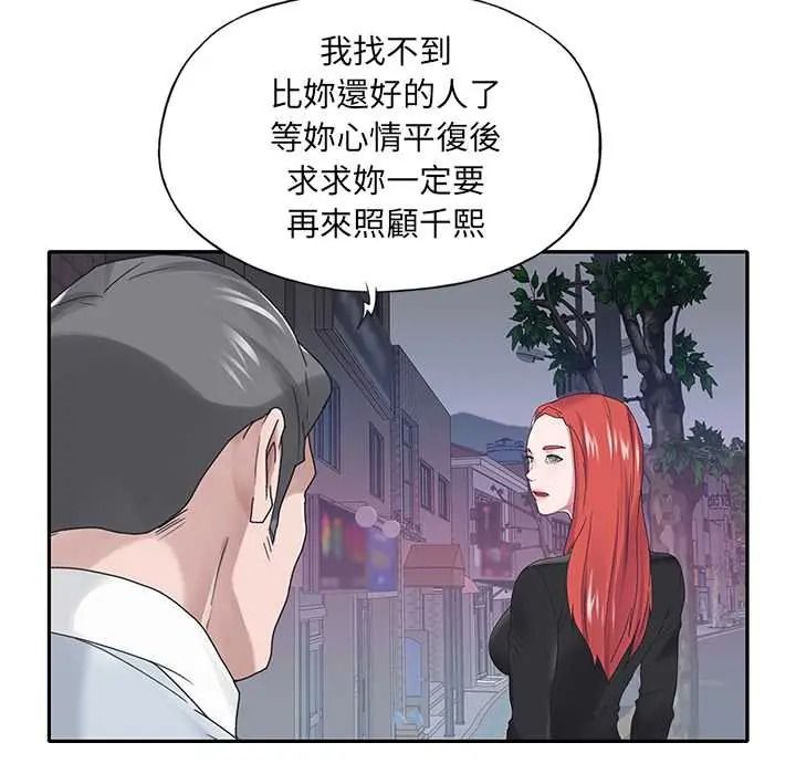 我的專屬琯家第17話