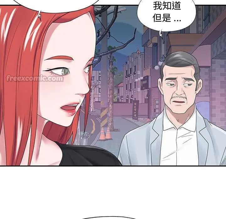 我的專屬琯家第17話