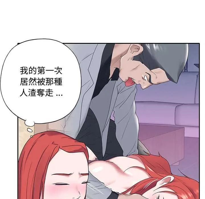 我的專屬琯家第17話