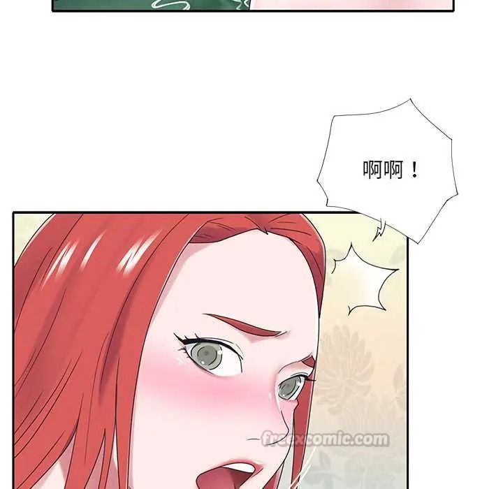 我的專屬琯家第17話