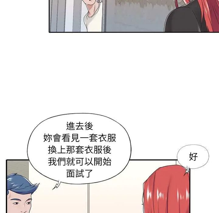 我的專屬琯家第17話