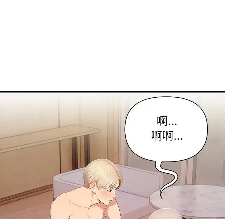 和正妹们的语言交换第9話