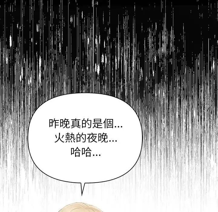和正妹们的语言交换第9話