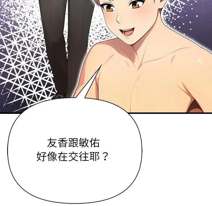 和正妹们的语言交换第9話