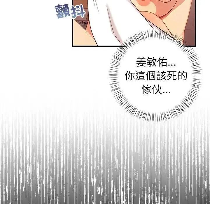 和正妹们的语言交换第9話