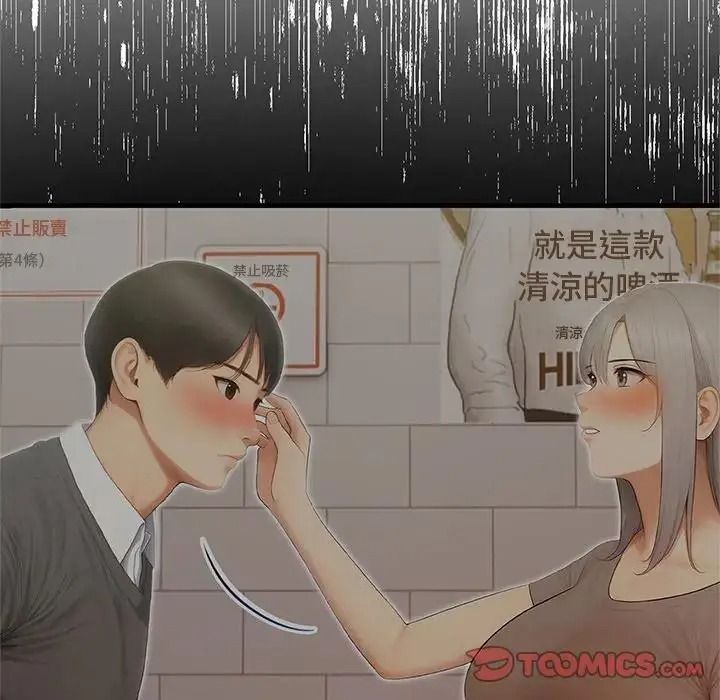 和正妹们的语言交换第9話