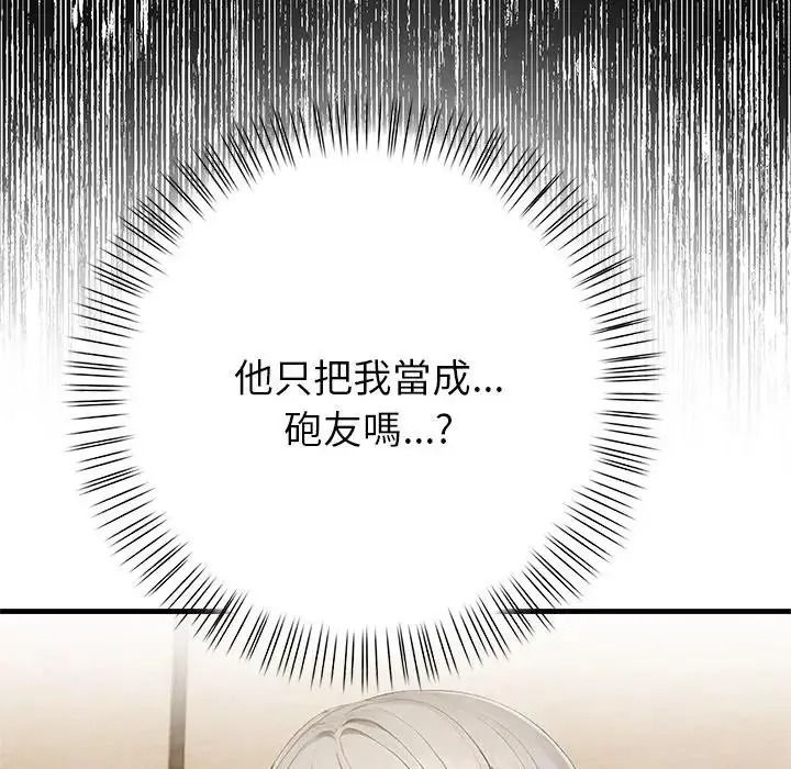 和正妹们的语言交换第9話