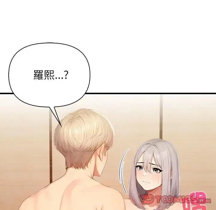 和正妹们的语言交换第9話