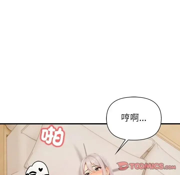 和正妹们的语言交换第9話