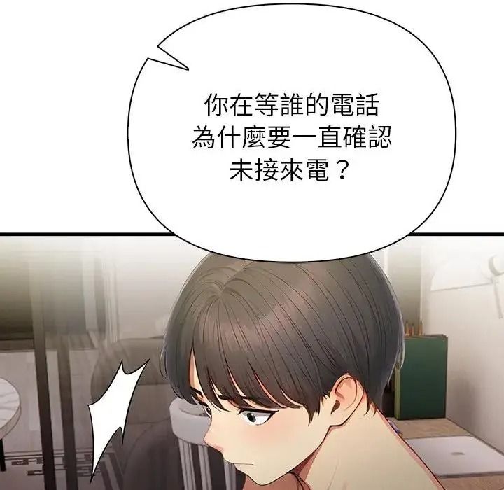 和正妹们的语言交换第9話