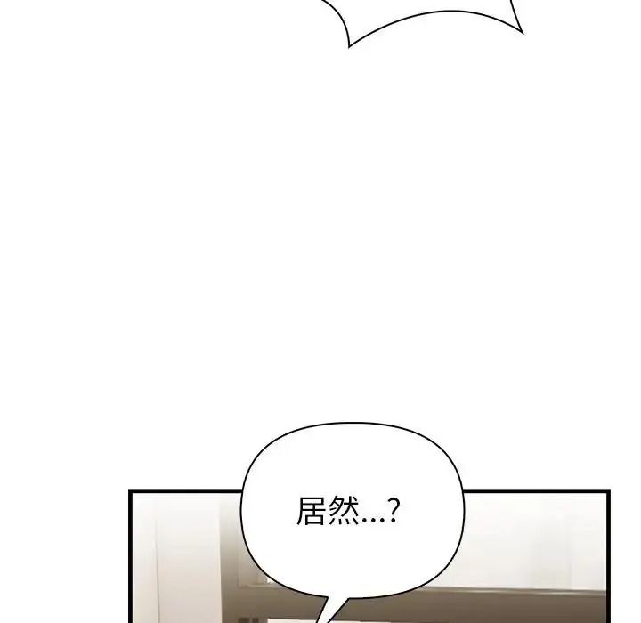 和正妹们的语言交换第9話