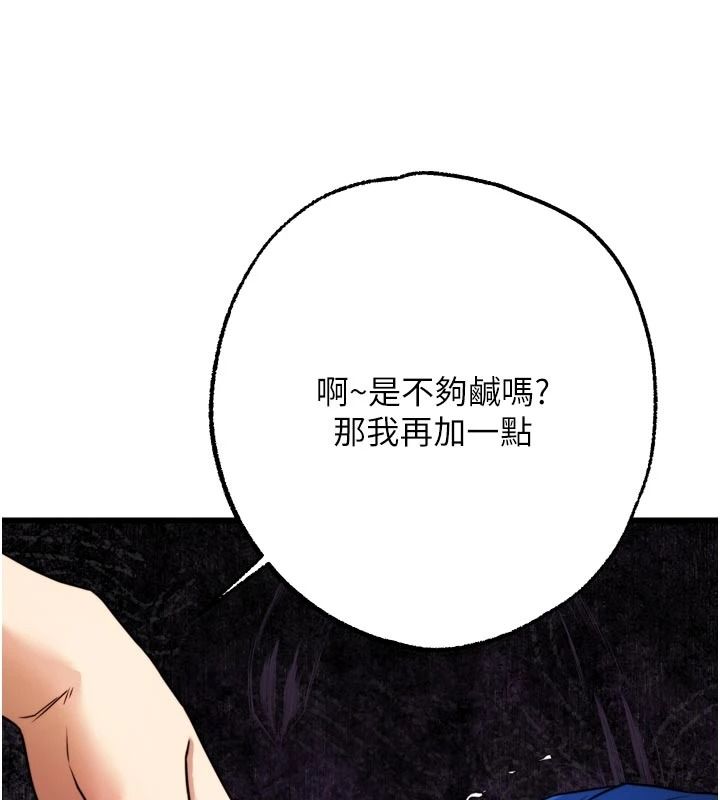 《逆转食物链》第9話-「料理」女人的主廚兒子