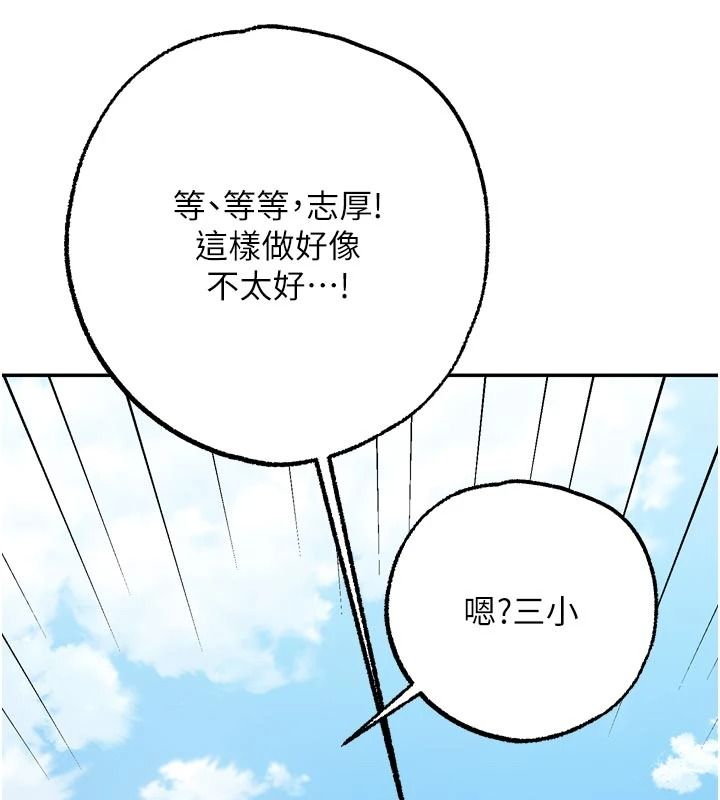《逆转食物链》第9話-「料理」女人的主廚兒子