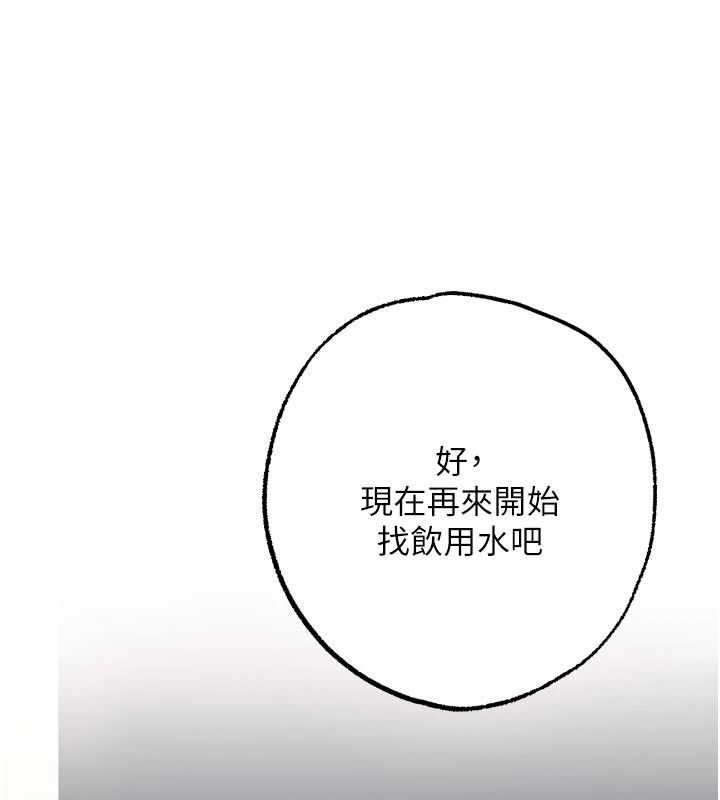 逆转食物链第9話-「料理」女人的主廚兒子