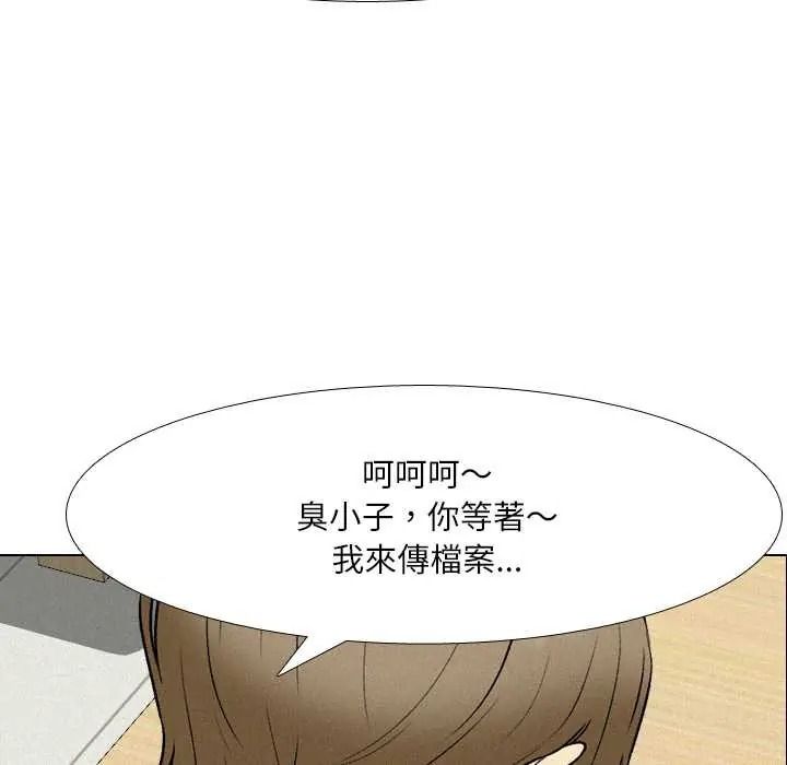 纯洁游戏第5話