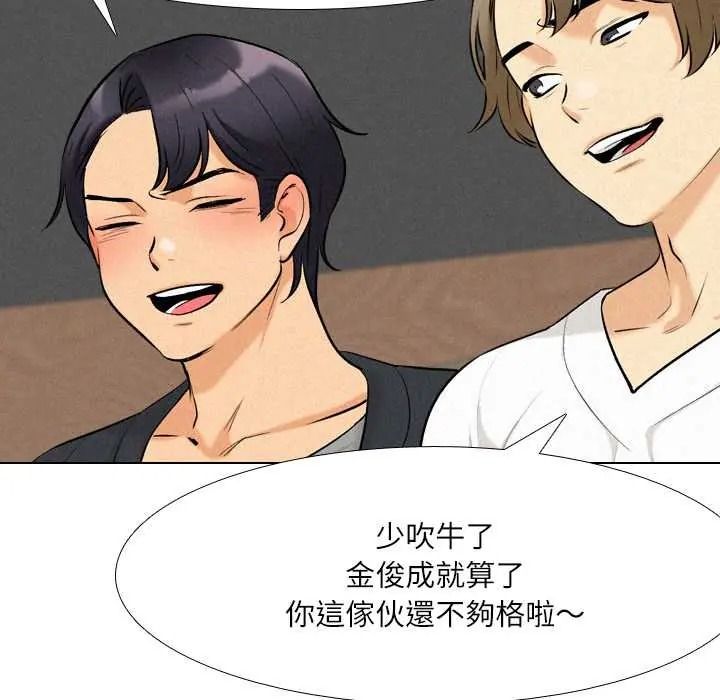 纯洁游戏第5話